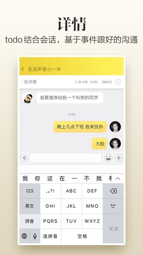 轻醒  v2.5.0图3