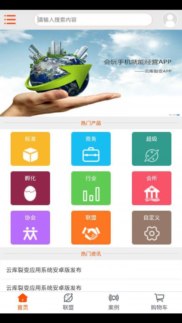 云库裂变  v1.0.11图2