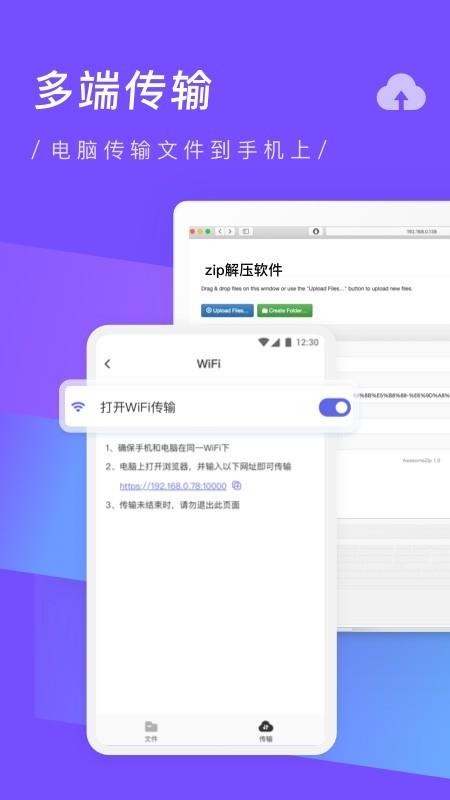 zip解压缩专家  v3.1图4