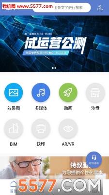 设计连连看  v2.0.2图3