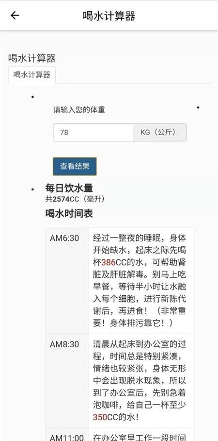 多用工具箱  v1.0.0图3