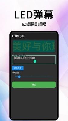 网红提词器  v1.0.5图3