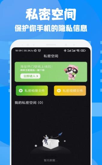 文件互传助手  v1.1图2