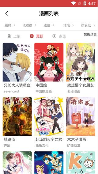 亲亲漫画2022正版  v1.0图1