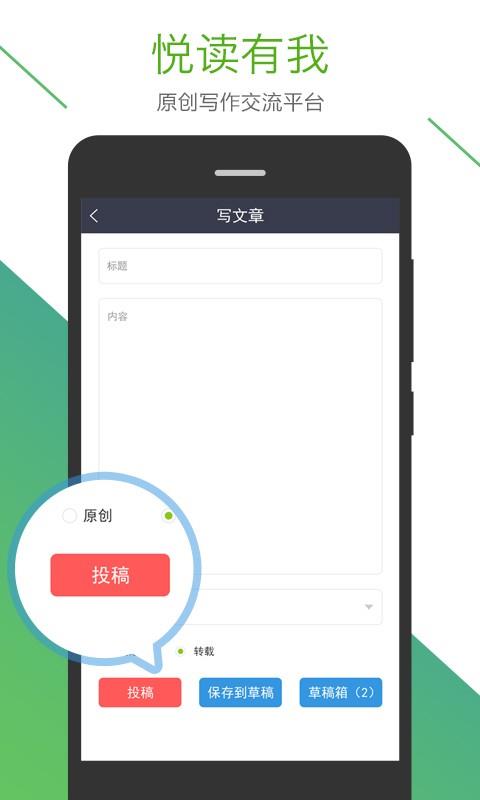 短文学网  v1.0.3图2