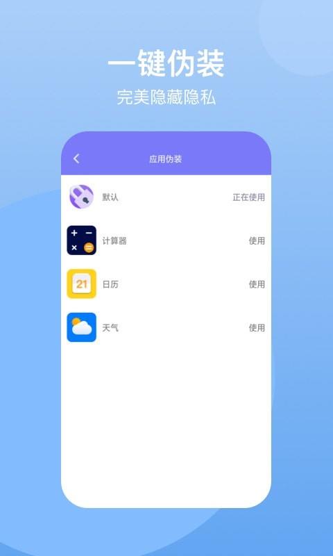 葫芦隐藏空间  v1.2.0图2