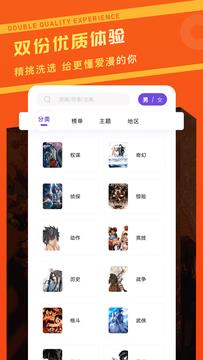 漫画驿站  v2.3.4图1