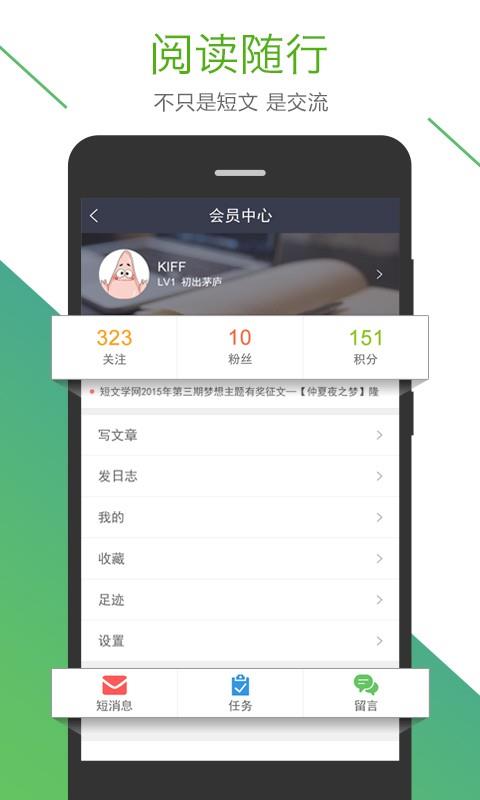 短文学网  v1.0.3图4