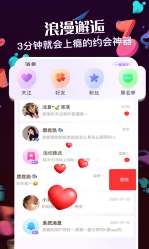 K音交友官方版  v0.9.9图4