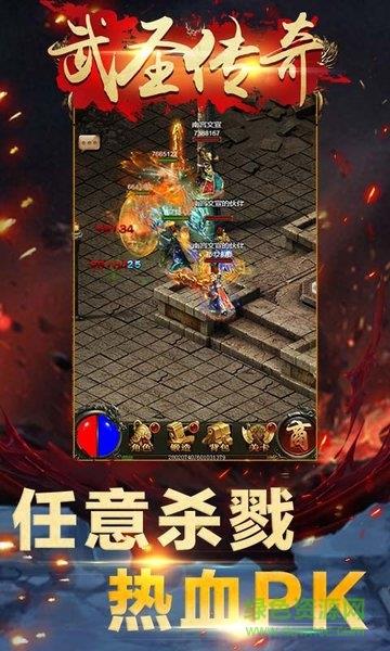 qq武圣传奇  v1.1.0图2