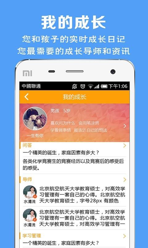 天天提升  v2.1.9图3