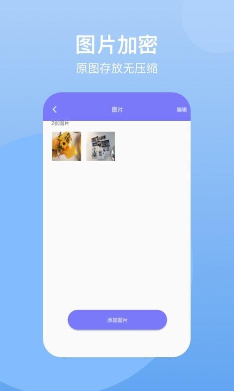 葫芦隐藏空间  v1.2.0图3