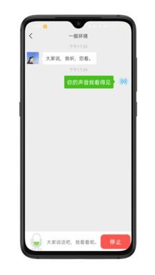 见声看见  v2.2.1图1