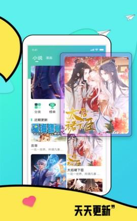 零点动漫社  v2.6图2