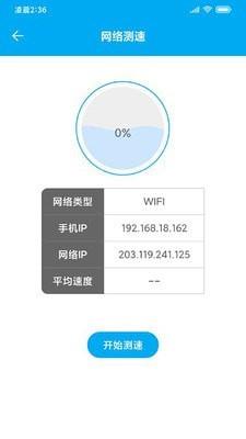 UU手机助手  v1.0.3图2