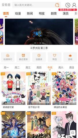 爱看番  v1.0图2