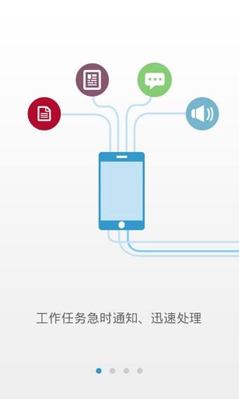 沃运营  v2.0.0112图2