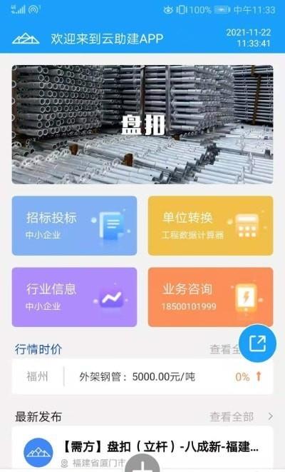 轻美box  v1.1.3图3