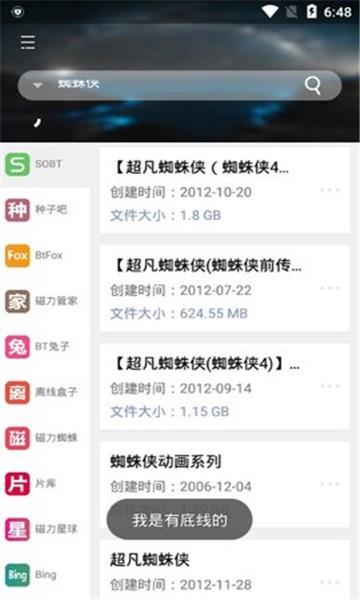 岩堡搜  v1.0.3图1