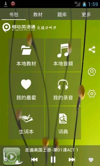 轻轻松松学韩语  v1.23.00.2003图1