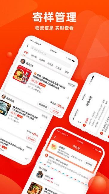 香播播直播带货  v1.4.0图2