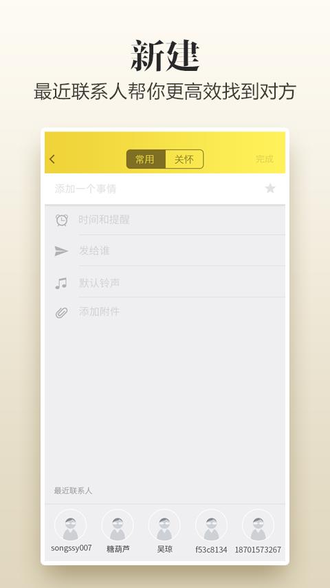 轻醒  v2.5.0图2