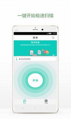 相册照片恢复  v3.7.7图4