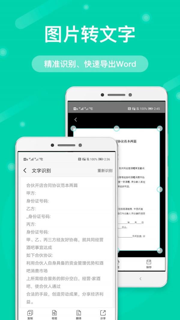 全能扫描王免费版  v6.1.6图3