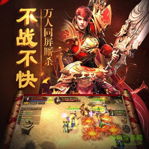 九游主宰传奇手游  v1.0.2图4