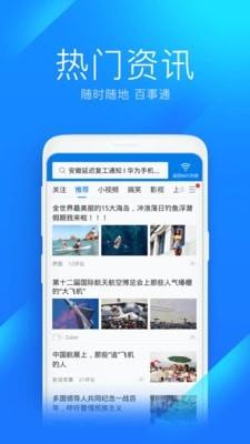 WiFi万能钥匙  v4.8.26图3