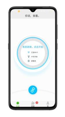 见声看见  v2.2.1图2