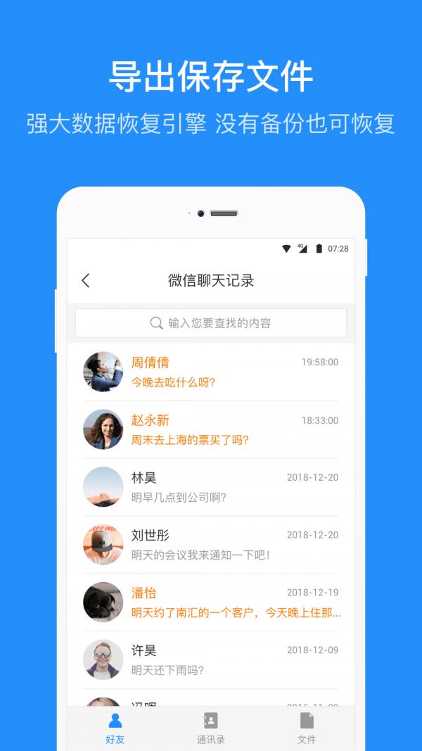 数据恢复管家  v1.6.6图1