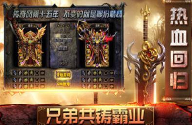 传奇至尊版领红包  v1.90图1