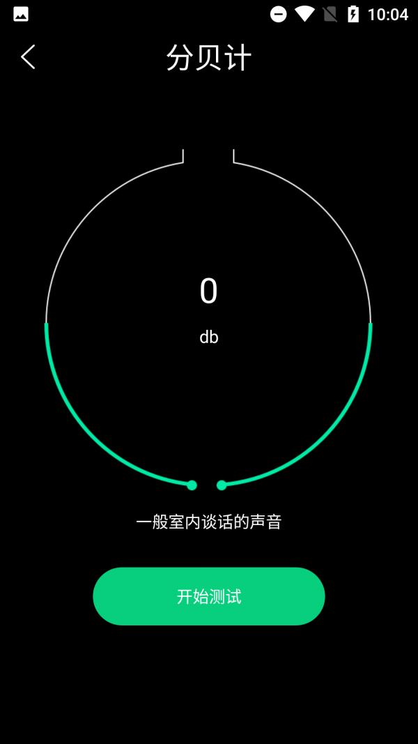 手机管家与工具  v1.1图2