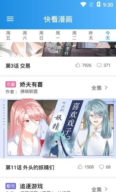 木登漫画  v1.0.6图3