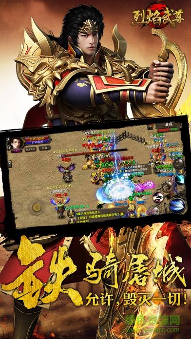 烈焰武尊九游公测版  v8.8图5