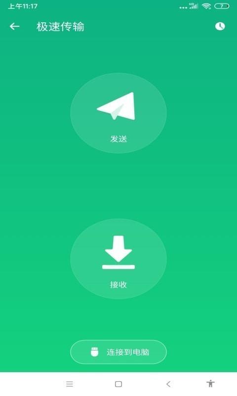 青豆管理  v2.6.6图1