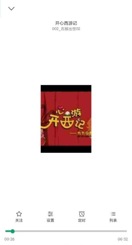 海豚听书清爽最新版  v1.0.7图3