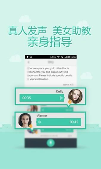 100口语托福  v1.9.0图4