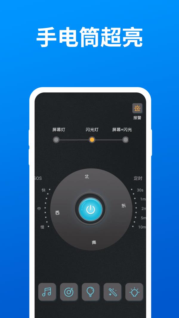 指南手电宝  v1.6.0图3