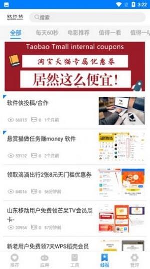 熊盒子  v8.0图3