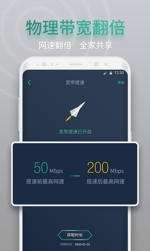 网查查  v1.6.1图4