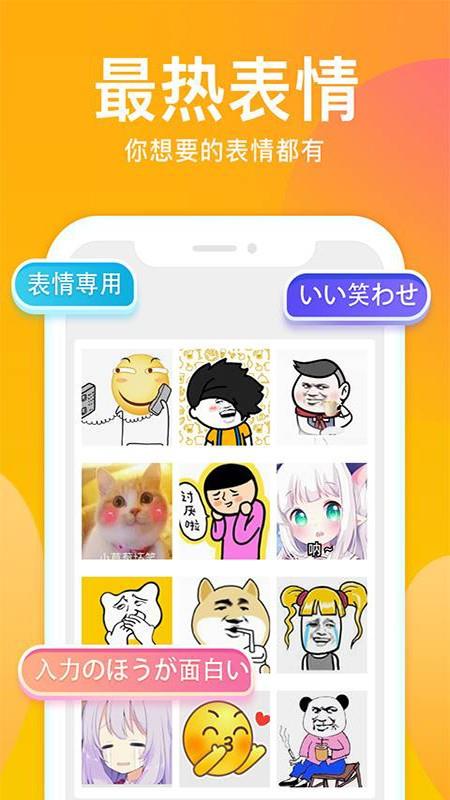 斑马输入法  v4.7.5图4