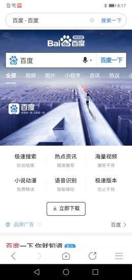 有料浏览器  v3.5.1图1