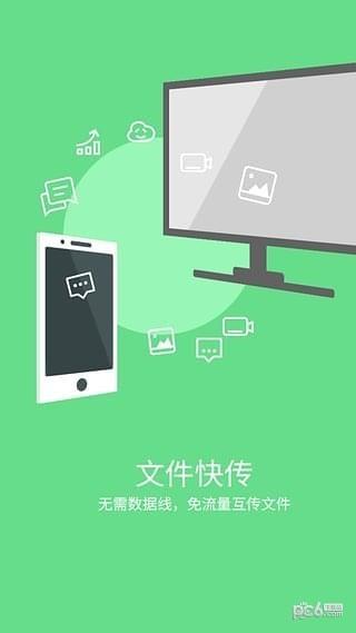 雨燕快传  v1.1.17.0图1