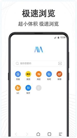 GO极速浏览器  v3.0.408图3