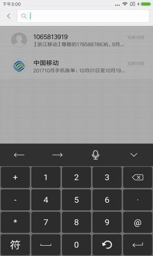 天坦输入法  v5.0.0.0图4