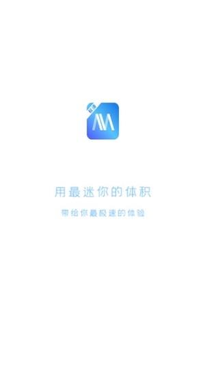 GO极速浏览器  v3.0.408图1