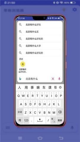 零客浏览器  v6.2.0图3