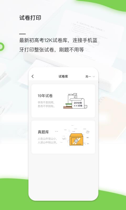 啵哩A4  v1.2.3图3